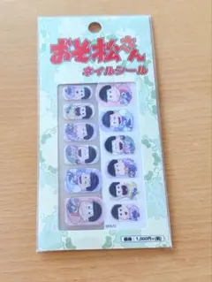 おそ松さん　ネイルシール