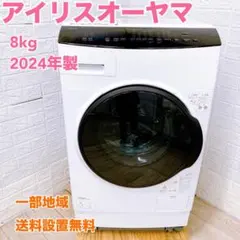 2026年最新】IRIS OHYAMA ドラム式洗濯機本体の人気アイテム - メルカリ