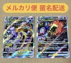 リザードン VSTAR & ミュウツー VSTAR 2枚セット