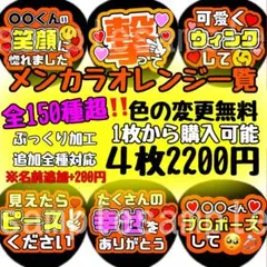 即日発送 ファンサ カンペ うちわ文字 オレンジ 浮所 目立つ - メルカリ