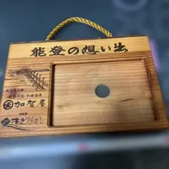 ⭐️能登の想い出⭐️フォトフレーム⭐️