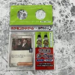 2025年最新】ボス サカキの人気アイテム - メルカリ