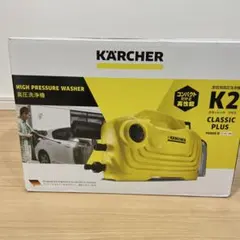 2026年最新】karcher k2 classic plusの人気アイテム - メルカリ