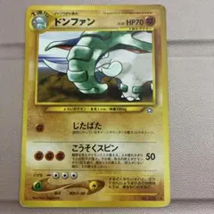 ポケモンカード わるいドンファン 旧裏 LV.29 No.232 - メルカリ