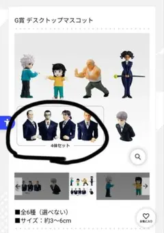 ハンターハンター 一番くじ G賞 ゼブロ　デスクトップマスコット
