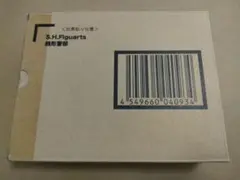 新品 S.H.フィギュアーツ 銭形警部 ルパン三世 S.H.Figuarts