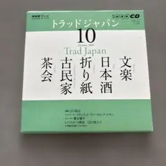 2026年最新】トラッドジャパン nhkの人気アイテム - メルカリ