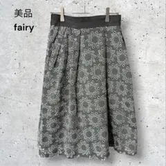 美品　フェアリー　フレアスカート　ひざ下丈　和風　総レース　刺繍　パンチング　Mのサムネイル