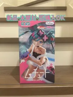 レーシングミク 2025 セパンVer. ムチュート フィギュア