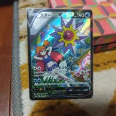 PSA10】 スターミーV CSR S9a バトルリージョン 083/067 - メルカリ