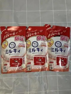 ミルキィ　ボディソープ　牛乳石鹸　赤箱　360ml×3