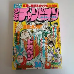 週刊少年ジャンプ 1999年30号 シャーマンキング連載1周年号 - メルカリ