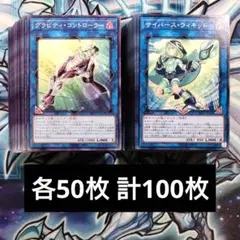 【R339】遊戯王 グラビティコントローラー サイバースウィキッド