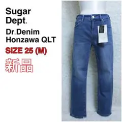 新品 Sugar Dept. Dr.Denimコラボ ストレッチデニム ブルー