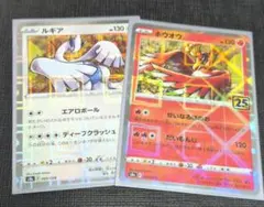 ポケモンカード 25th ルギア ホウオウ ミラー セット - メルカリ