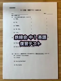 中学三年生　１学期テスト対策 フルノック練習セット 【FS3-1】 中学三年生 1学期テスト対策 フルノック練習セット 【FS3-1】 - メルカリ