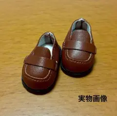 【クリスマスセール】ラブブ ブラウンローファードールシューズ靴のみ