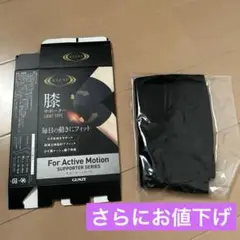 ライザップ　 膝サポーター 黒のサムネイル