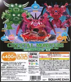 ドラゴンクエスト　クリスタルモンスターズ　天空編　ミルドラース