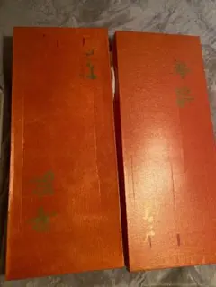 着物セット オレンジ箱入り 黒チェック柄