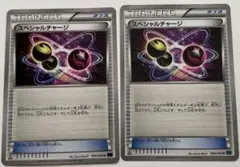 スペシャルチャージ U XY11 冷酷の反逆者 050/054 2枚のサムネイル