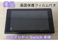 ニンテンドースイッチ 本体のみ