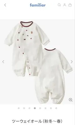 【familiar】ツーウェイオール（レッド）