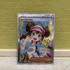 2026年最新】メイのはげましSARの人気アイテム - メルカリ