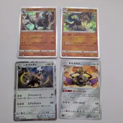 ポケモンカード ラムパルド オトスパス シルヴァディ ギルガルドのサムネイル