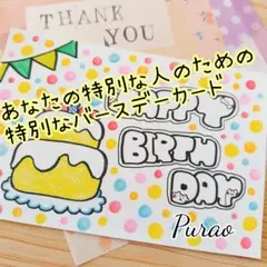 230　ハンドメイド　手描き　バースデーカード