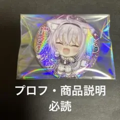 ホロライブプロダクション缶バッジvol.1 猫又おかゆ