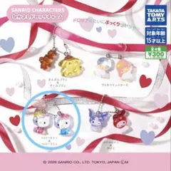 サンリオ なかよしドロップチャーム ハローキテイ＆ハローミミィ