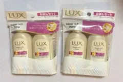LUX スーパーリッチシャインモイスチャーミニ保湿 ペアセット 2セットのサムネイル