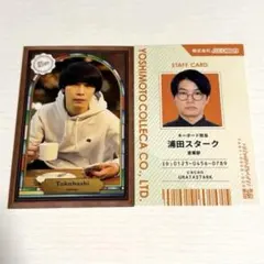cacaoよしもとコレカ まとめ売り