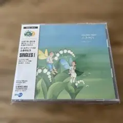【新品未使用】GOLDEN BEST ふきのとう