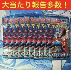 メガブレイブ 10パック ポケモンカード05
