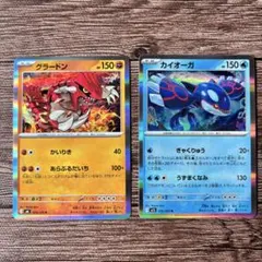 【美品】ポケモンカード グラードン カイオーガ レア2枚セット