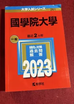 2026年最新】大学院 過去問の人気アイテム - メルカリ