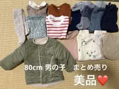 80cm まとめ売り　男の子