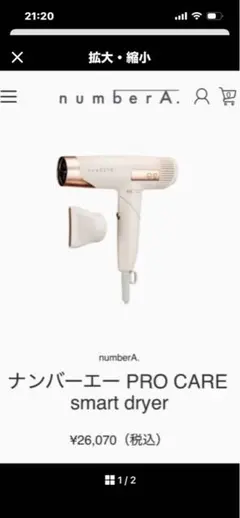 新品 numberA PRO CARE smart dryer NUM-1200 - メルカリ