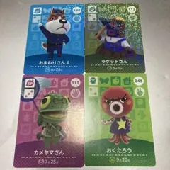どうぶつの森 amiiboカード 4枚セット