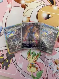 ソウブレイズexSAR ソウブレイズAR 3枚セット