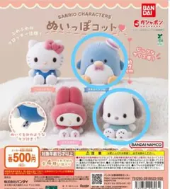 サンリオ ぬいっぽコット　ポチャッコ　タキシードサム ガチャ 2種