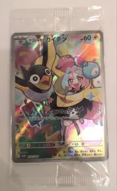 ナンジャモのカイデン PROMO SV-Pプロモカード 232/SV-P