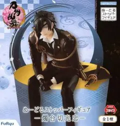 2026年最新】燭台切 ぬーどるストッパーの人気アイテム - メルカリ