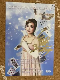 宝塚 演劇・舞台