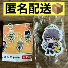 ハイキュー くら寿司 めじるしチャーム 宮治 びっくらポン