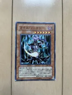 カオス・ソーサラー IOC 英語 遊戯王 - メルカリ