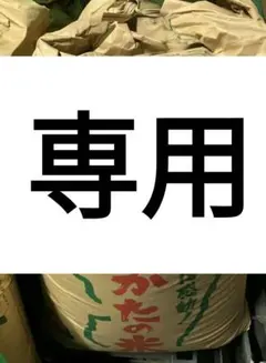 新潟県 希少な旧下田村産コシヒカリ 玄米30kg 1袋 産地直送 送料込み