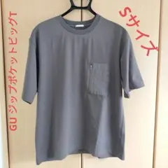 （期間限定値下げ）GU ジップポケットビッグtシャツ(5分袖) Sサイズ